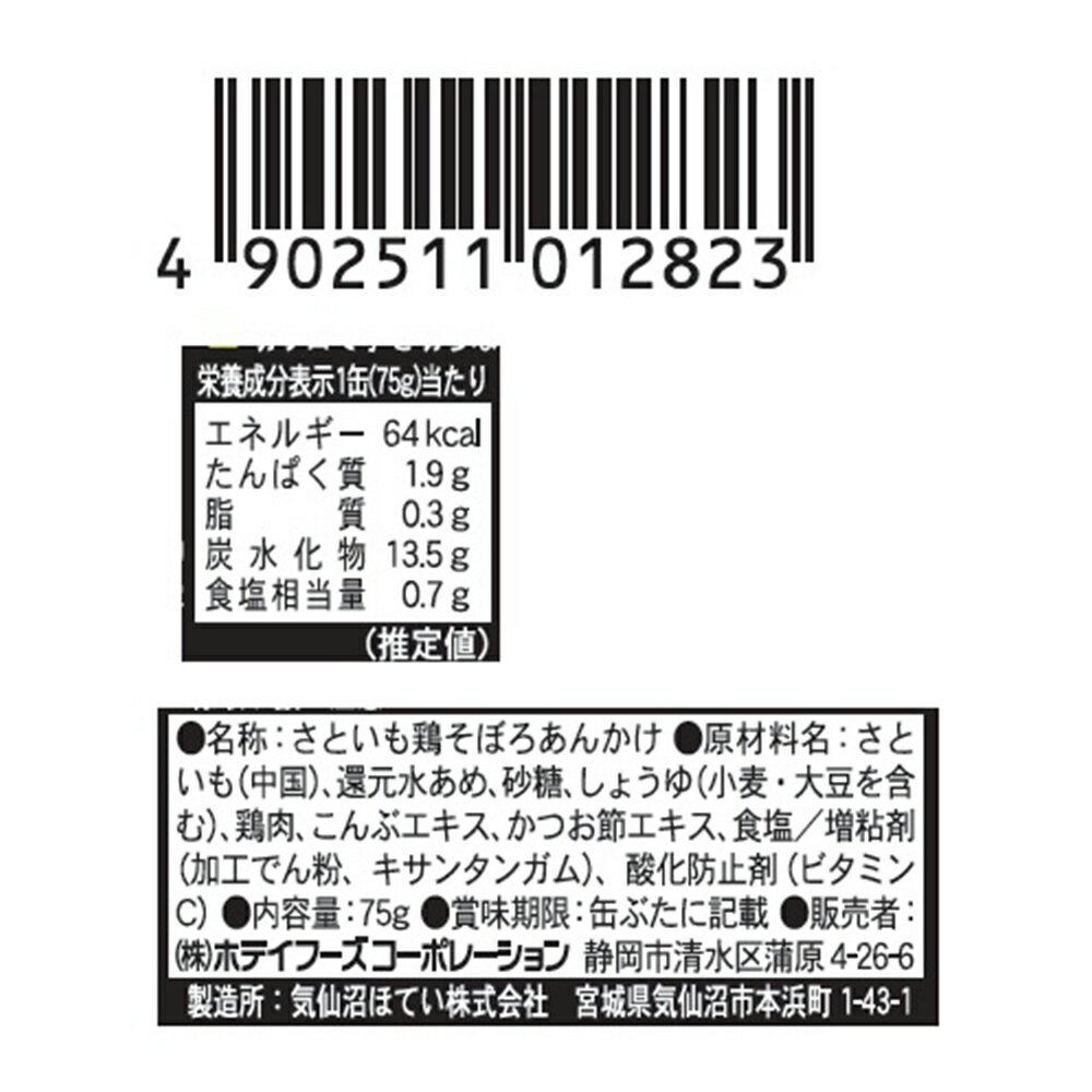 �ۥƥ��ա��������ݥ졼����� �դ�Τ ���Ȥ���ܤ��ܤ����󤫤� 75g