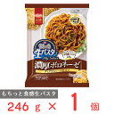 40%OFF [冷凍] 日清もちっと生パスタ　My　Select　濃厚ボロネーゼ 246g 訳あり：賞味期限2024年8月24日