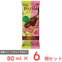 [アイス] 森永乳業 PARM　ダブルチョコ　ピスタチオ＆ラズベリーショコラ 80ml×6個