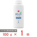 ジョンソン ナチュラルベビーパウダー 100g