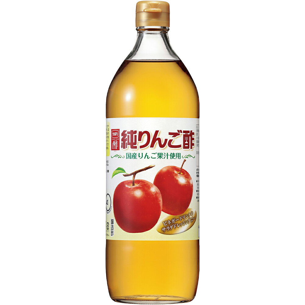 内堀醸造 純りんご酢 900ml smilespoon-10029362 Smile Spoon 楽天市場店 サンプル画像2