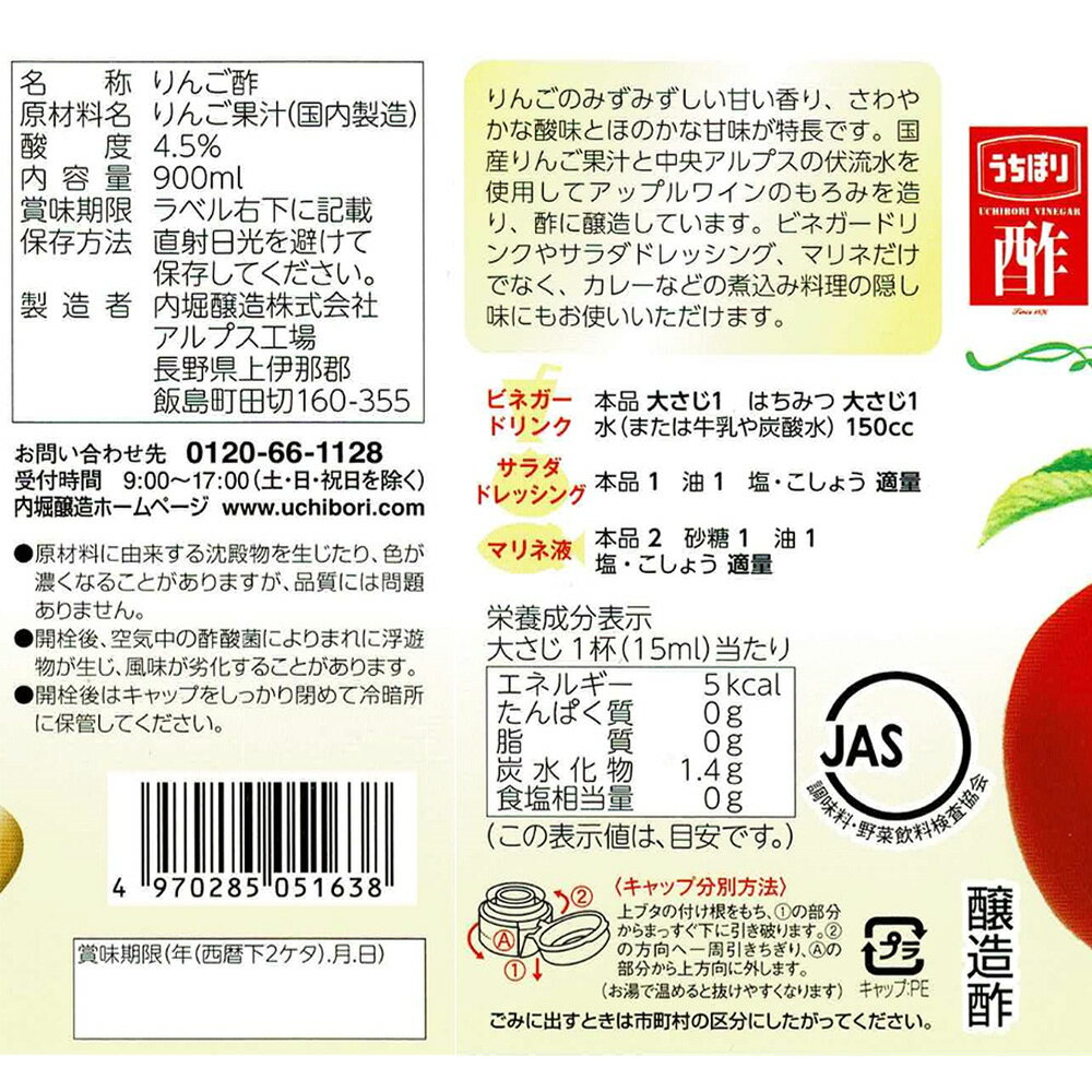 ���پ�¤ ���󤴿� 900ml