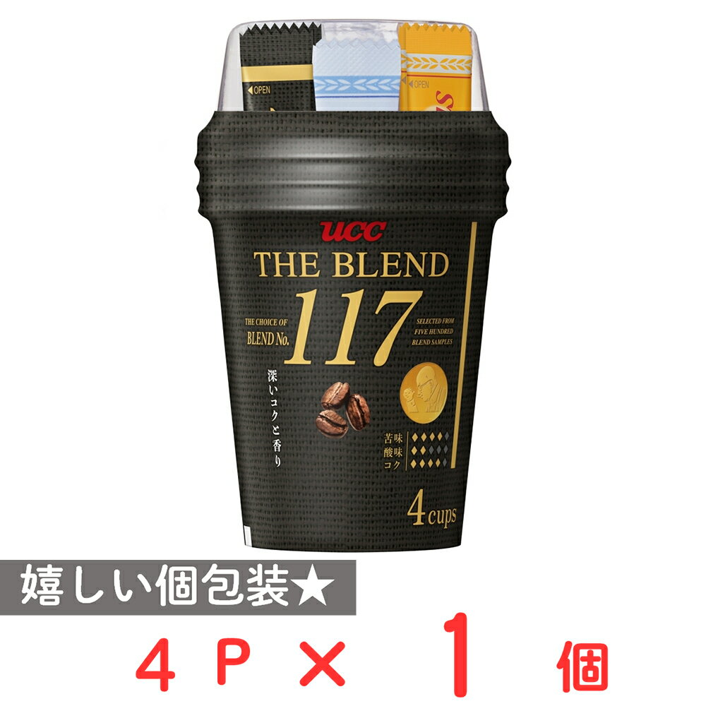 UCC ザ・ブレンド117 カップコーヒー 4パック