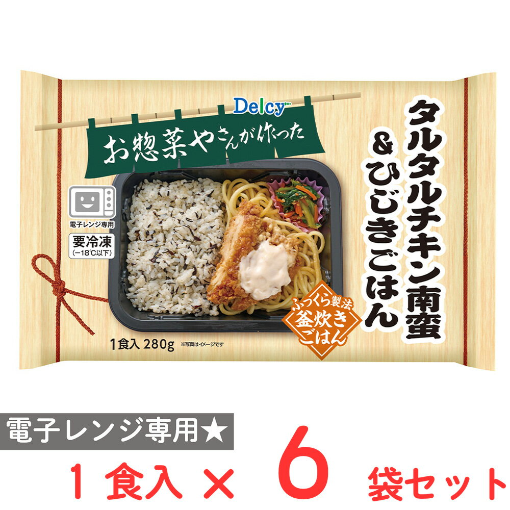 [冷凍] Delcy タルタルチキン南蛮＆ひじきごはん 1食入 280g×6袋