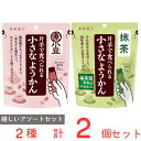 井村屋 片手で食べられる ようかん/抹茶 セット 各1個 井村屋 羊羹 ようかん スティック 個包装 ミニ 一口 サイズ まとめ買い 業務用 お徳用 間食 和菓子 ひとくち お菓子 ばらまき