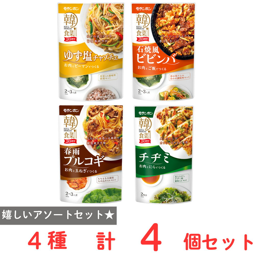 韓の食菜 韓国料理パーティセット