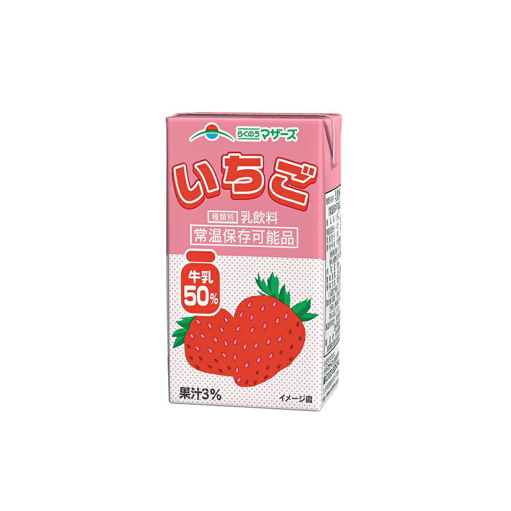 らくのうマザーズ いちご 250ml×12個 常温 保存 乳飲料 生乳 紙パック 飲料 無菌充填 熊本県 苺ミルク いちご牛乳 1