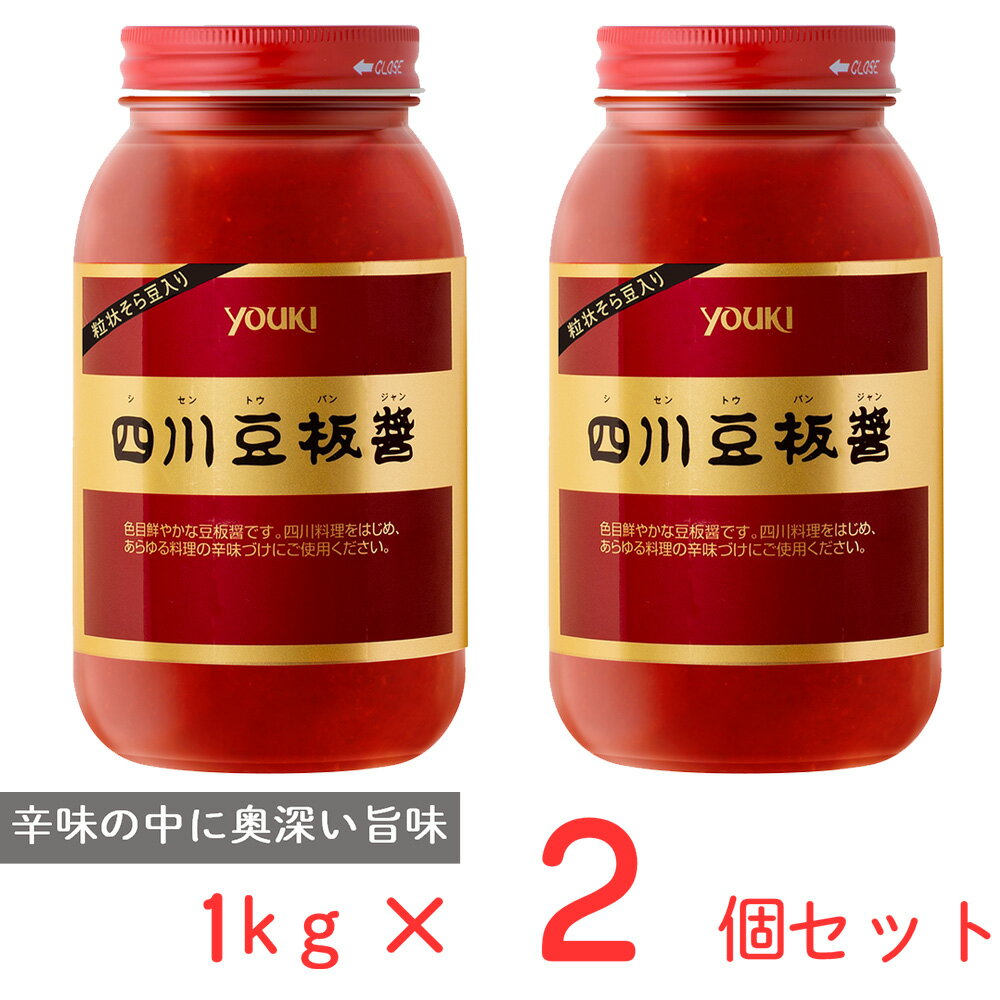 ユウキ食品 四川豆板醤 1kg×2個