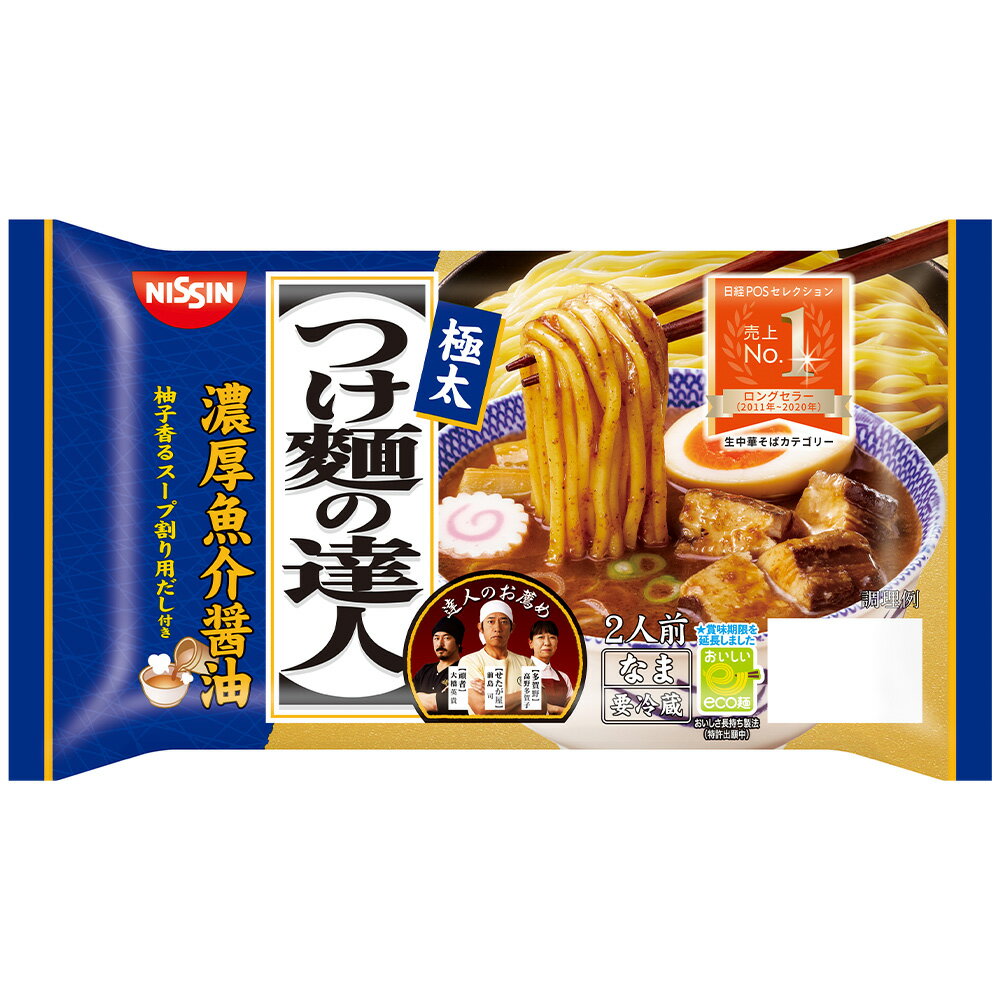 [冷蔵] 日清食品チルド つけ麺の達人 濃厚魚介醤油 2人前×16個