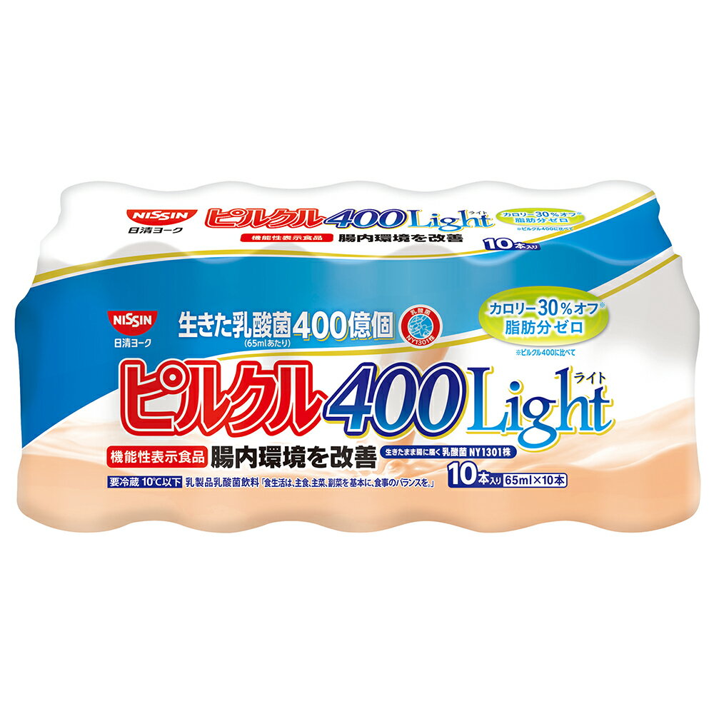 [冷蔵]日清ヨーク ピルクル 400 Light 乳酸菌飲料 機能性表示食品 [65ml 10本] 5個 乳酸菌