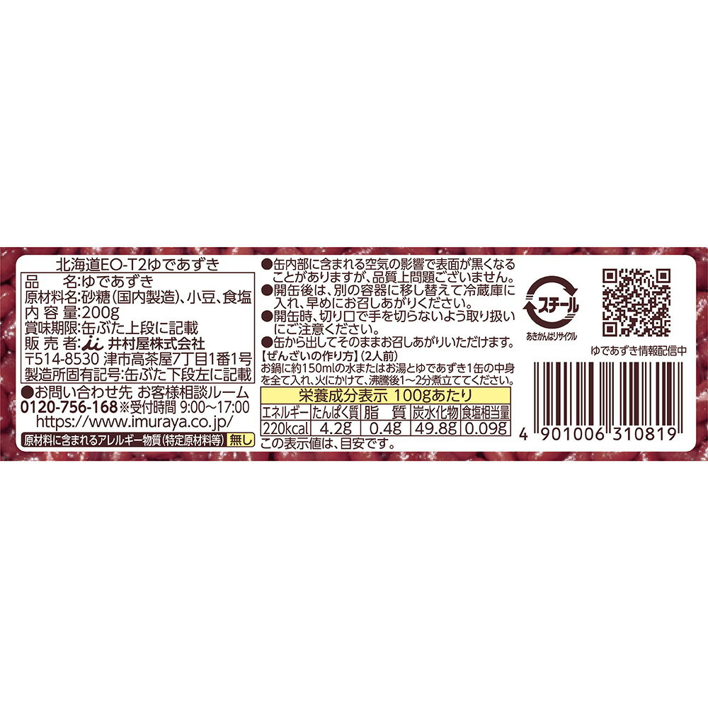 ��¼�� �̳�ƻEO-T2 ��Ǥ����� 200g