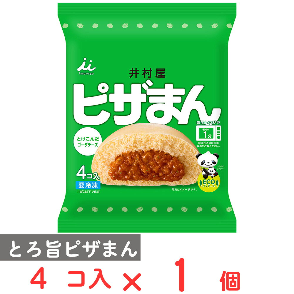 井村屋 ピザまん 4個入