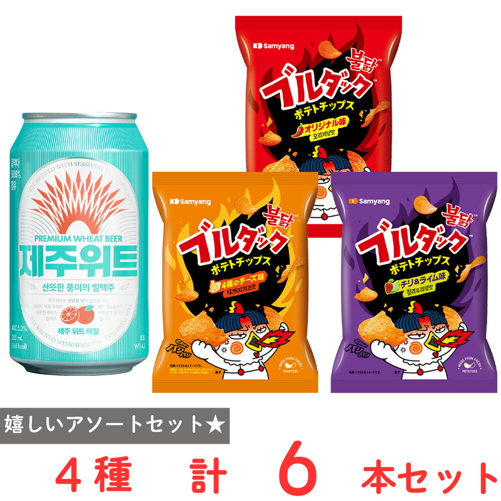 チェジュビール 3本×ブルダックポテトチップス3種アソートセット