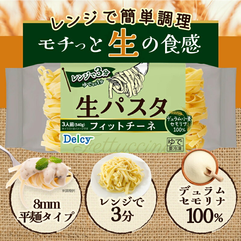 [����] Delcy ���ѥ��� �ե��åȥ����� 540g�ó�ŷ�����ѡ��������о�