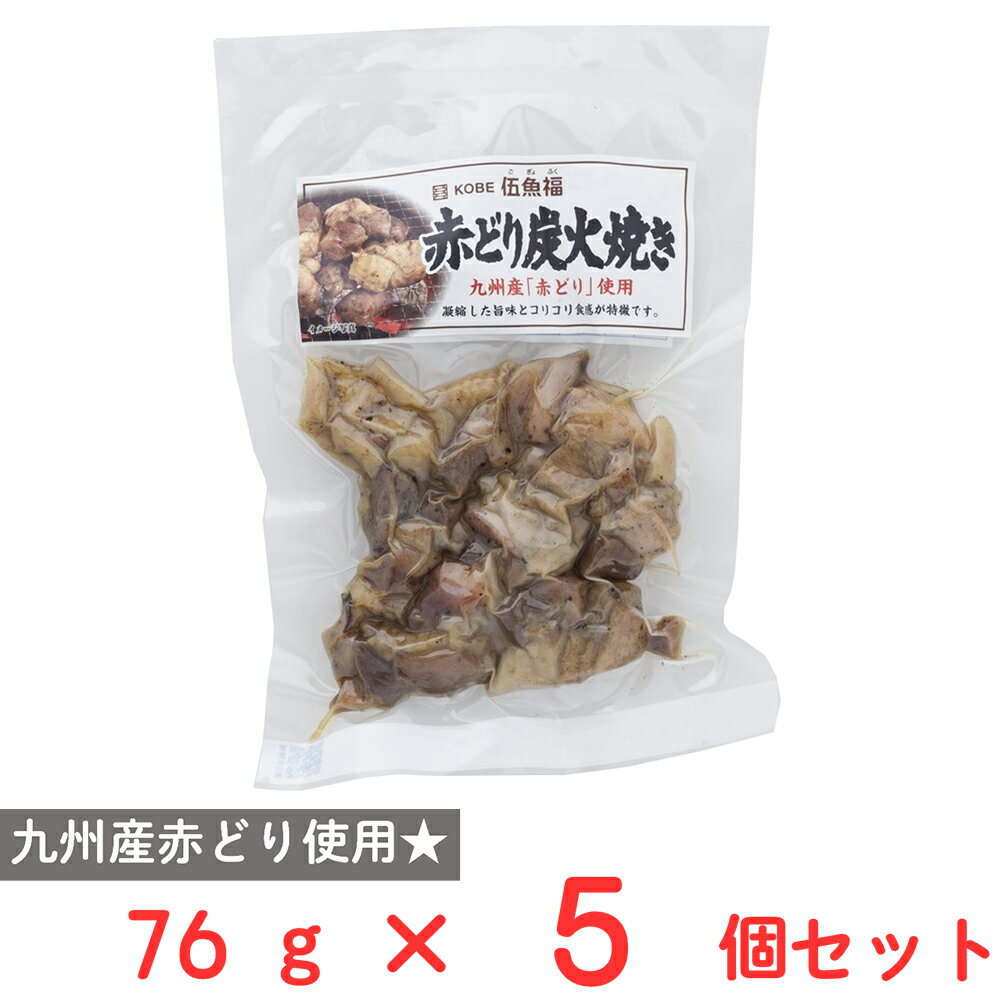 [冷蔵] 伍魚福 赤どり炭火焼き 76g×5個