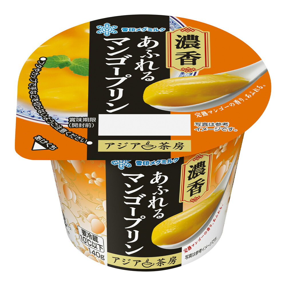 [冷蔵] 雪印メグミルク アジア茶房 マンゴー...の紹介画像2