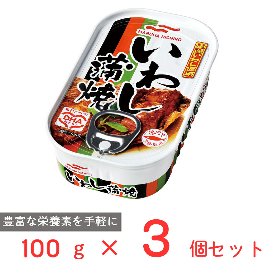 マルハニチロ いわし蒲焼 100g×3個