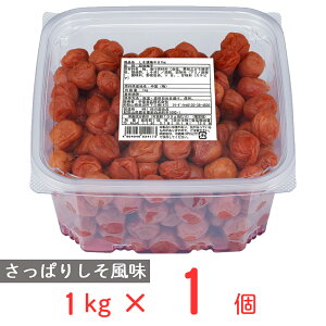 中田食品 しそ漬梅干 大容量 業務用 1kg お徳用 梅干し 種抜き おにぎり具材 塩分 12％ 小粒