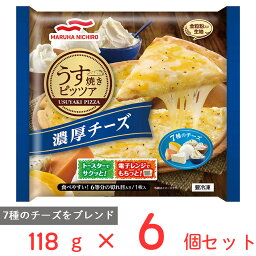 冷凍食品 マルハニチロ うす焼きピッツァ濃厚チーズ 118g×6個 ピザ レンジ トースター 冷凍ピザ 冷凍惣菜 惣菜 お 冷凍保存 ミックスピザ ピッツァ 冷凍ピッツァ Pizza 時短 食品 まとめ買い