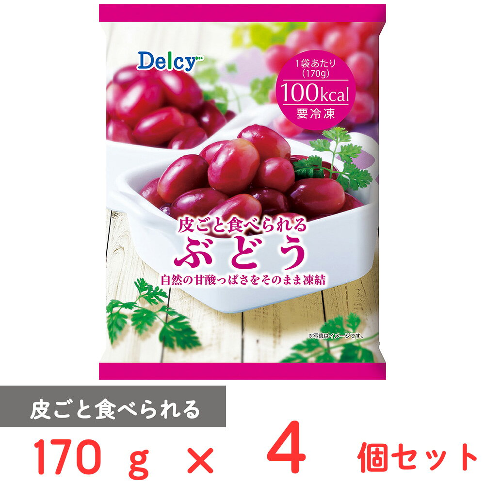 ショップトップ&nbsp;>&nbsp;カテゴリトップ&nbsp;>&nbsp;店内カテゴリ一覧&nbsp;>&nbsp;食品&nbsp;>&nbsp;フルーツ・果物&nbsp;>&nbsp;ブドウ●商品特徴甘みの強い種なしぶどう、自然な甘酸っぱさをそのまま急速凍結しました。チリ産のクリムゾン・シードレス種を限定して使用。種なしぶどうで、皮ごとパリッとお召し上がりいただけます。アイスのように手軽にお召し上がりください。●原材料ぶどう●保存方法冷凍庫(-18℃以下）で保存してください。●備考ご家庭では-18℃以下で保存してください。●アレルゲンなし●複数購入の際のご注意商品を複数ご購入いただいた場合、配送時にまとめて一つに梱包されることがございます。個別の梱包をご希望の場合は、1点でのご購入にてお願いいたします。新着商品はこちら 森永乳業 PARM ザ・カスタードプリン 82,044円 森永乳業 PARM ザ・カスタードプリン 82,799円 森永乳業 PARM ザ・カスタードプリン 84,445円 Umios冷凍介護食 鶏肉セット3,136円 Umios やさしい主食 ゼリー粥 600g619円 Umios やさしい主食 ゼリー粥 600g3,403円 Umios やさしい主食 ゼリー粥 600g5,578円 Umios やさしい主食 ゼリー粥 600g9,536円よく一緒に購入されている商品 mikata 国産黄桃 80g×4袋2,365円国産 冷凍野菜セット 5種計5袋2,635円冷凍食品 日本アクセス Delcy　たまねぎス278円類似商品はこちら冷凍食品 Delcy 皮ごと食べられるぶどう 2,987円冷凍食品 Delcy カットレモン 120g×2,744円Delcy 皮ごと食べられるぶどう 170g398円Delcy 皮ごと食べられるぶどう 170g×4,707円冷凍食品 Delcy カットレモン120g |1,504円冷凍食品Delcy国産北海道かぼちゃ300g×5,946円冷凍食品 Delcy 国産北海道かぼちゃ 30412円冷凍食品 Delcy 完熟マンゴー 150g×2,227円ショップトップ&nbsp;>&nbsp;カテゴリトップ&nbsp;>&nbsp;店内カテゴリ一覧&nbsp;>&nbsp;食品&nbsp;>&nbsp;フルーツ・果物&nbsp;>&nbsp;ブドウ新着商品はこちら2026/10/22 森永乳業 PARM ザ・カスタードプリン 82,044円2026/10/22 森永乳業 PARM ザ・カスタードプリン 82,799円2026/10/22 森永乳業 PARM ザ・カスタードプリン 84,445円2026/10/22 Umios冷凍介護食 鶏肉セット3,136円2026/10/20 Umios やさしい主食 ゼリー粥 600g619円2026/10/20 Umios やさしい主食 ゼリー粥 600g3,403円2026/10/20 Umios やさしい主食 ゼリー粥 600g5,578円2026/10/20 Umios やさしい主食 ゼリー粥 600g9,536円よく一緒に購入されている商品 mikata 国産黄桃 80g×4袋2,365円国産 冷凍野菜セット 5種計5袋2,635円冷凍食品 日本アクセス Delcy　たまねぎス278円 上位2品まとめセット2,379円 明治 えびドリア 3個入 540g×6個4,798円類似商品はこちら冷凍食品 Delcy 皮ごと食べられるぶどう 2,987円冷凍食品 Delcy カットレモン 120g×2,744円Delcy 皮ごと食べられるぶどう 170g398円Delcy 皮ごと食べられるぶどう 170g×4,707円冷凍食品 Delcy カットレモン120g |1,504円冷凍食品Delcy国産北海道かぼちゃ300g×5,946円冷凍食品 Delcy 国産北海道かぼちゃ 30412円冷凍食品 Delcy 完熟マンゴー 150g×2,227円