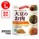 マルコメ ダイズラボ 大豆のお肉レトルト ミンチ 100g