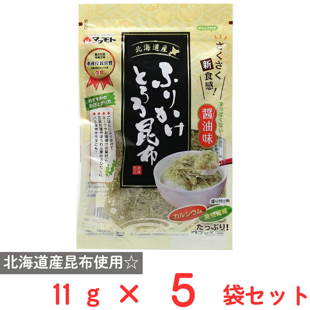 マツモト ふりかけとろろ昆布 11g×5袋
