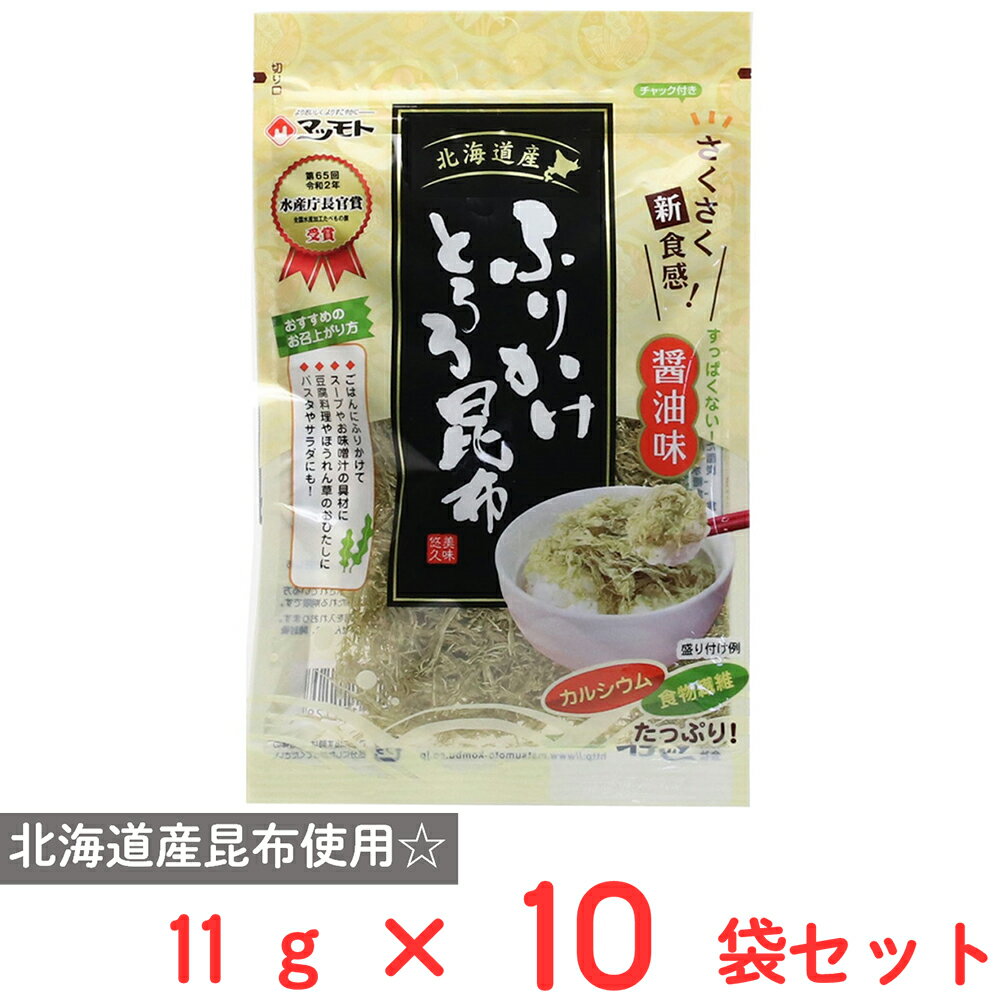 マツモト ふりかけとろろ昆布 11g×10袋