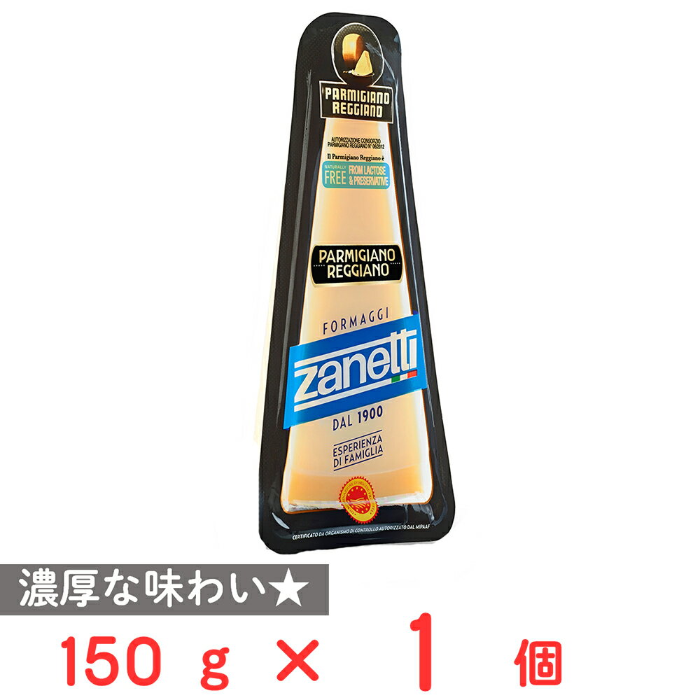 [冷蔵] ムラカワ バルミジアーノレジアーノP 150g