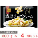 [冷凍] ニップン REGALO 濃厚チーズクリーム 300g×4個 レガーロ 冷凍パスタ チーズ パスタ 冷凍食品 麺 スパゲッティ リガトーニ 濃厚 本格 冷食 時短 手軽 簡単 美味しい トレー付き トレイ チーズ系パスタ ギフト まとめ買い