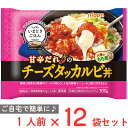 [冷凍] ニップン いまどきごはん　チーズタッカルビ丼 300g×12袋