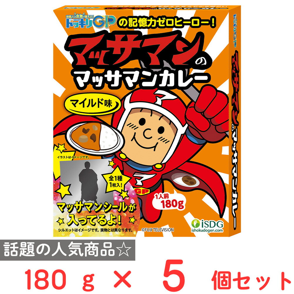 医食同源ドットコム マッサマンのマッサマンカレー マイルド味 180g×5個のサムネイル