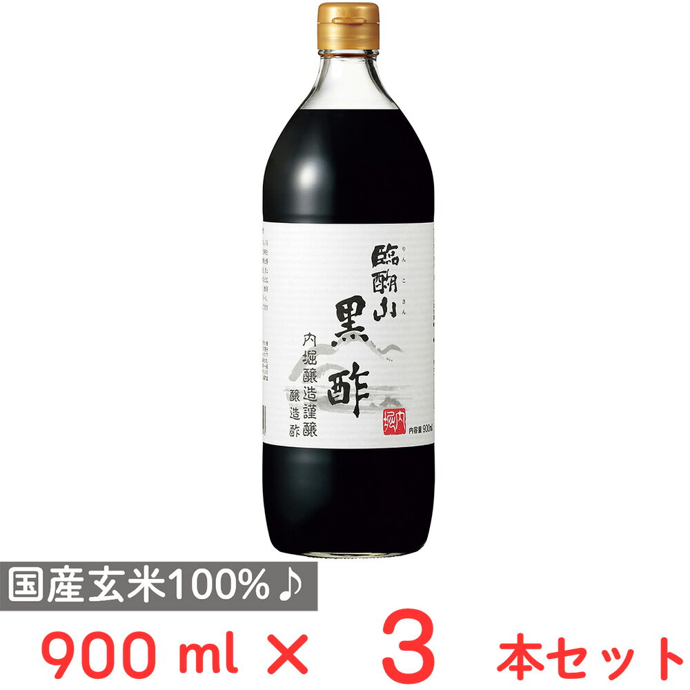 内堀醸造 臨醐山黒酢 900ml×3本