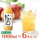 マルカイコーポレーション 順造選 ふじりんご 1000ml 6本 | こだわり コダワリ ジュース じゅーす 果汁 かじゅう カジュウ 果肉 かにく カニク フルーツ ふるーつ 濃厚 のうこう ノウコウ 割り…