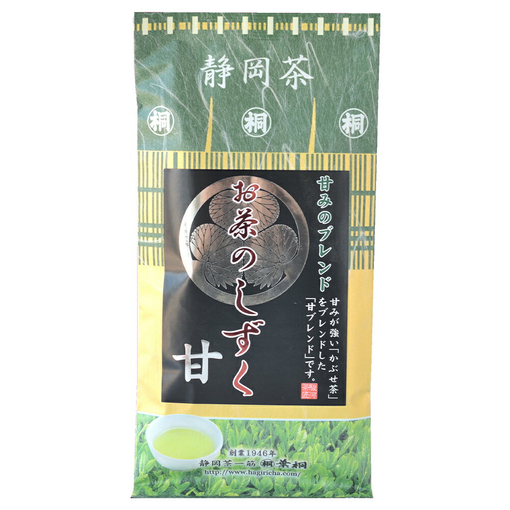 葉桐 静岡茶お茶のしずく 甘 100g×2個