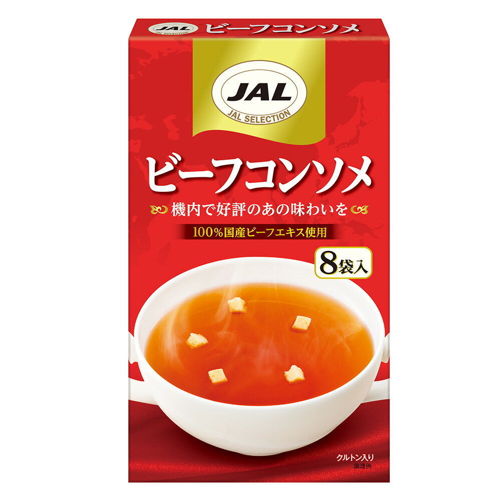 明治 JAL ビーフコンソメ 40g×5個のサムネイル