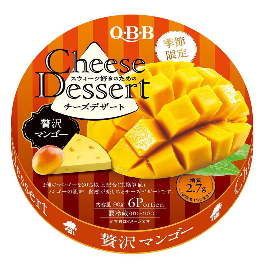 [冷蔵] 六甲バター QBB チーズデザート6P 贅沢マンゴー 90g×12個 2