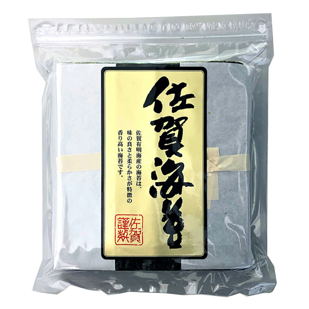 Smile Spoon 楽天市場店の【WEB限定】サン海苔 佐賀有明海産 焼きのり [チャック付き] 全形50枚×4個｜アングル2