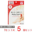 50%OFF ベビーフットイージーパック SPT30分タイプ S×5個