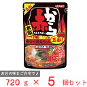 イチビキ ストレート赤から鍋5番 720g×5個 鍋つゆ 鍋 赤から 5番 辛い 通向け 辛さ やみつき 唐辛子 ストレートタイプ なべつゆ 鍋の素 鍋スープ なべスープ なべの素 まとめ買い