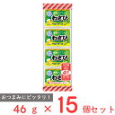 ●商品特徴ピリッとしたわさびの刺激がビールにピッタリなベビーチーズです。おやつ、おつまみ、いつでも誰でも楽しめるベビーチーズの「おつまみシリーズ」です。豊富なラインナップで気分に合わせて色々な味を楽しめます。個包装の4個入りです。●原材料ナチュラルチーズ（外国製造）、わさびパウダー／加工デンプン、乳化剤、香料、着色料（クチナシ、紅花黄）●保存方法要冷蔵（10℃以下）●備考【賞味期限：発送時点で30日以上】要冷蔵10℃以下●チーズの中に茶褐色の粒が見られることがありますが、わさび由来のものです。安心してお召しあがりください。●辛く感じられる場合がありますので、お子様や辛いものに弱い方はお気をつけください。●アレルゲン乳