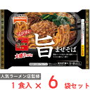 [冷凍] テーブルマーク 麺屋武蔵監修 旨まぜそば...