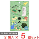 訳あり10%OFF シーベジタブル 海のスパイス 国産すじ青のり 1g×5袋 賞味期限【2025年11月4日】