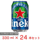 ハイネケン 0.0 スタンダード缶 330mL×24本