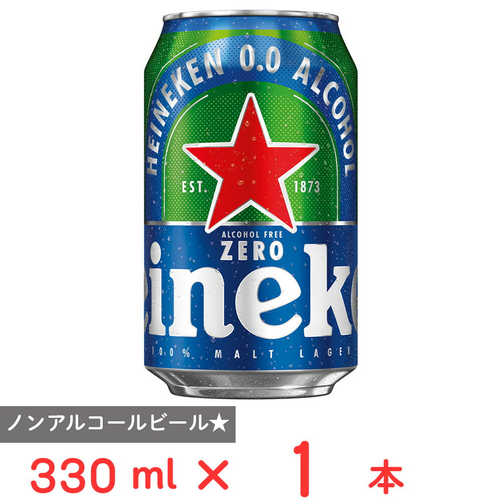 ハイネケン 0.0 スタンダード缶 330mL