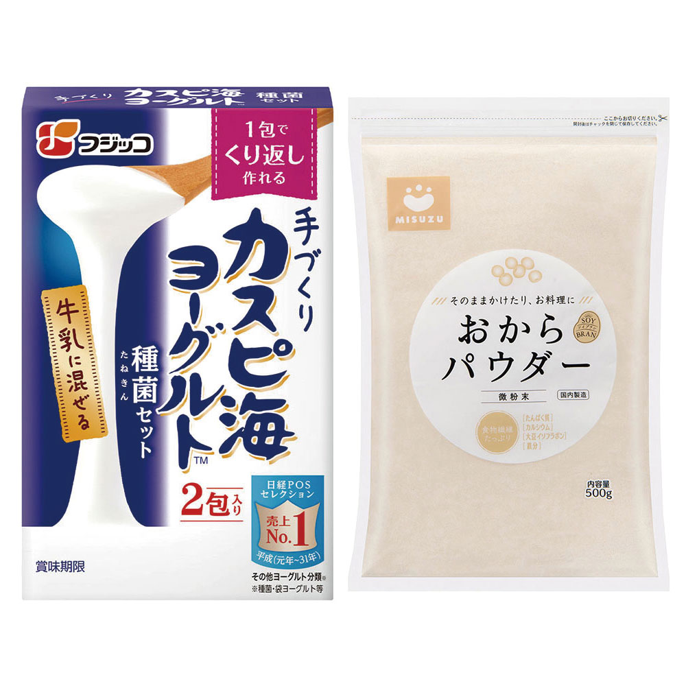 【朝食 おやつ 糖質制限】 カスピ海ヨーグルトとおからパウダーセット 食物繊維 ヨーグルト プレバイオ プロバイオティクス ヘルシー ギフト 健康