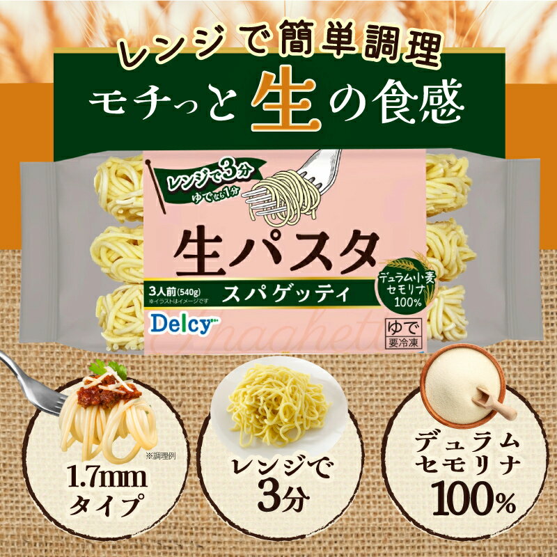 [����] Delcy ���ѥ��� ���ѥ��åƥ� 540g�ó�ŷ�����ѡ��������о�