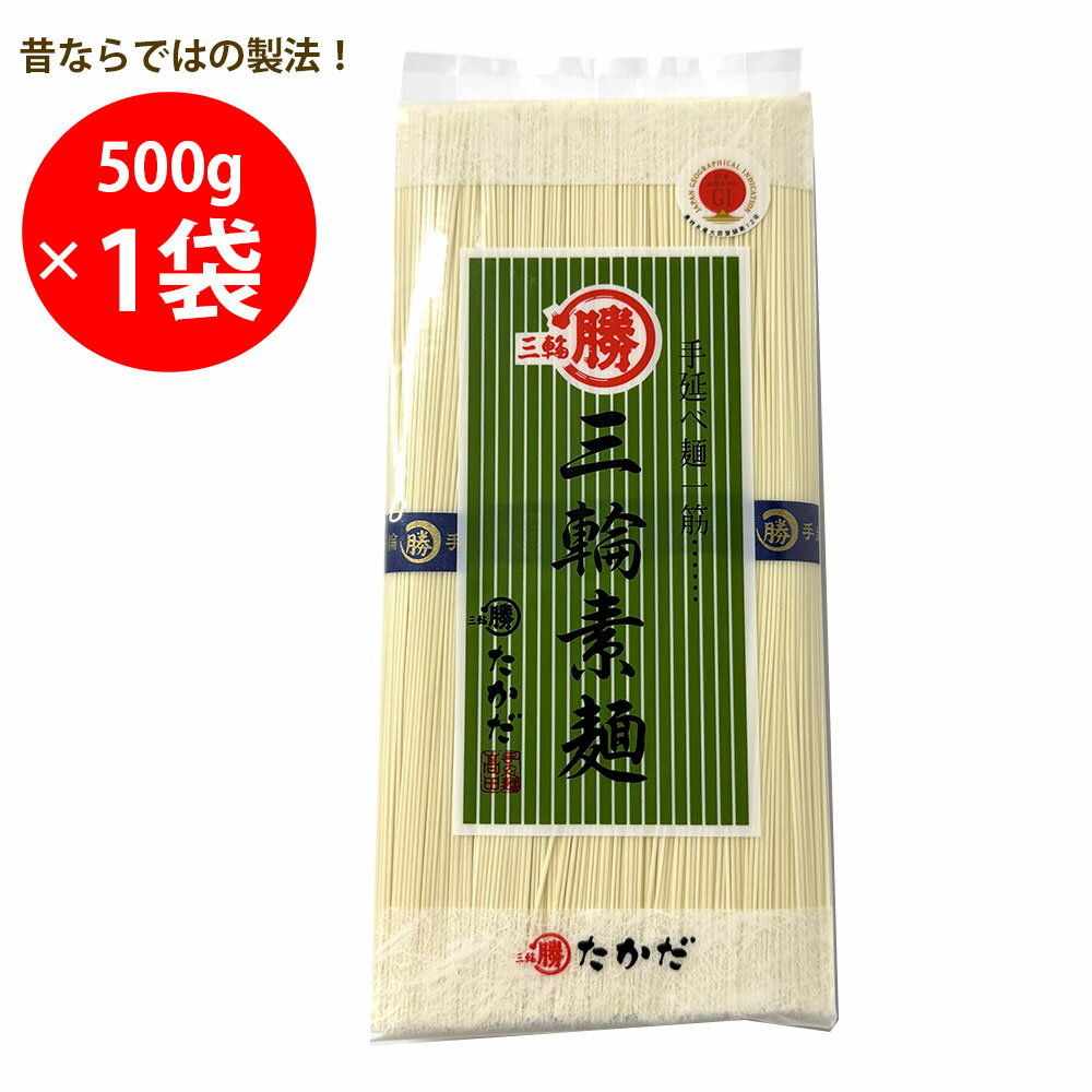 Other - マル勝高田商店 三輪素麺大判 500g