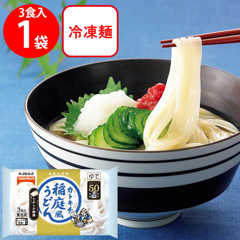 冷凍食品 テーブルマーク 稲庭風うどん3食 540g×6個 | 冷凍うどん 稲庭うどん うどん 冷凍うどん 麺 饂飩 夜食 軽食 冷凍 冷食 年末年始 時短 手軽 簡単 美味しい