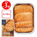 明治屋 おいしい缶詰 燻製とろ鮭ハラス 70g×3個 プレミアム 缶詰 ギフト お中元 高級 おつまみ おかず 魚