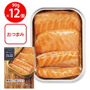 明治屋 おいしい缶詰 燻製とろ鮭ハラス 70g×12個 プレミアム 缶詰 ギフト お中元 高級 おつまみ おかず 魚 まとめ買い